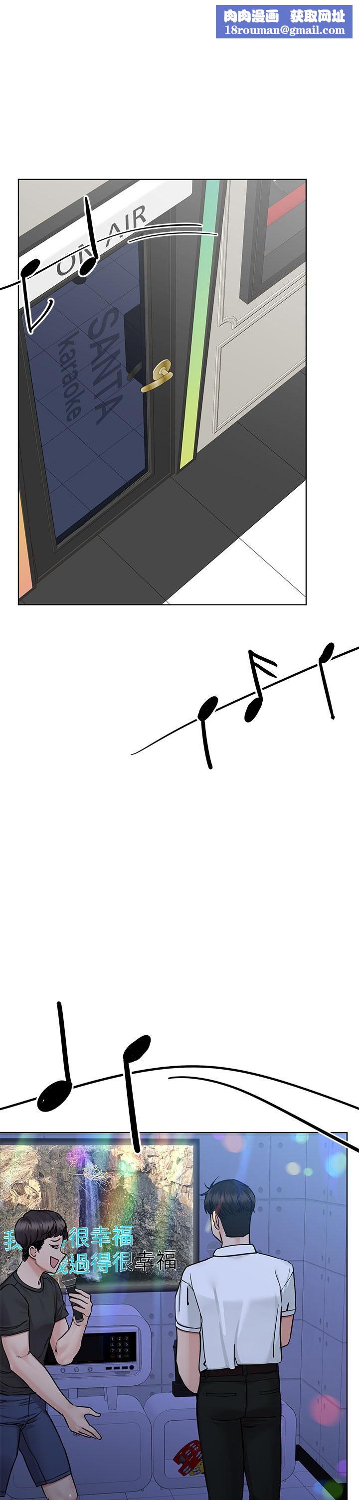 要對媽媽保密唷!第95話-充斥淫亂氛圍的包廂