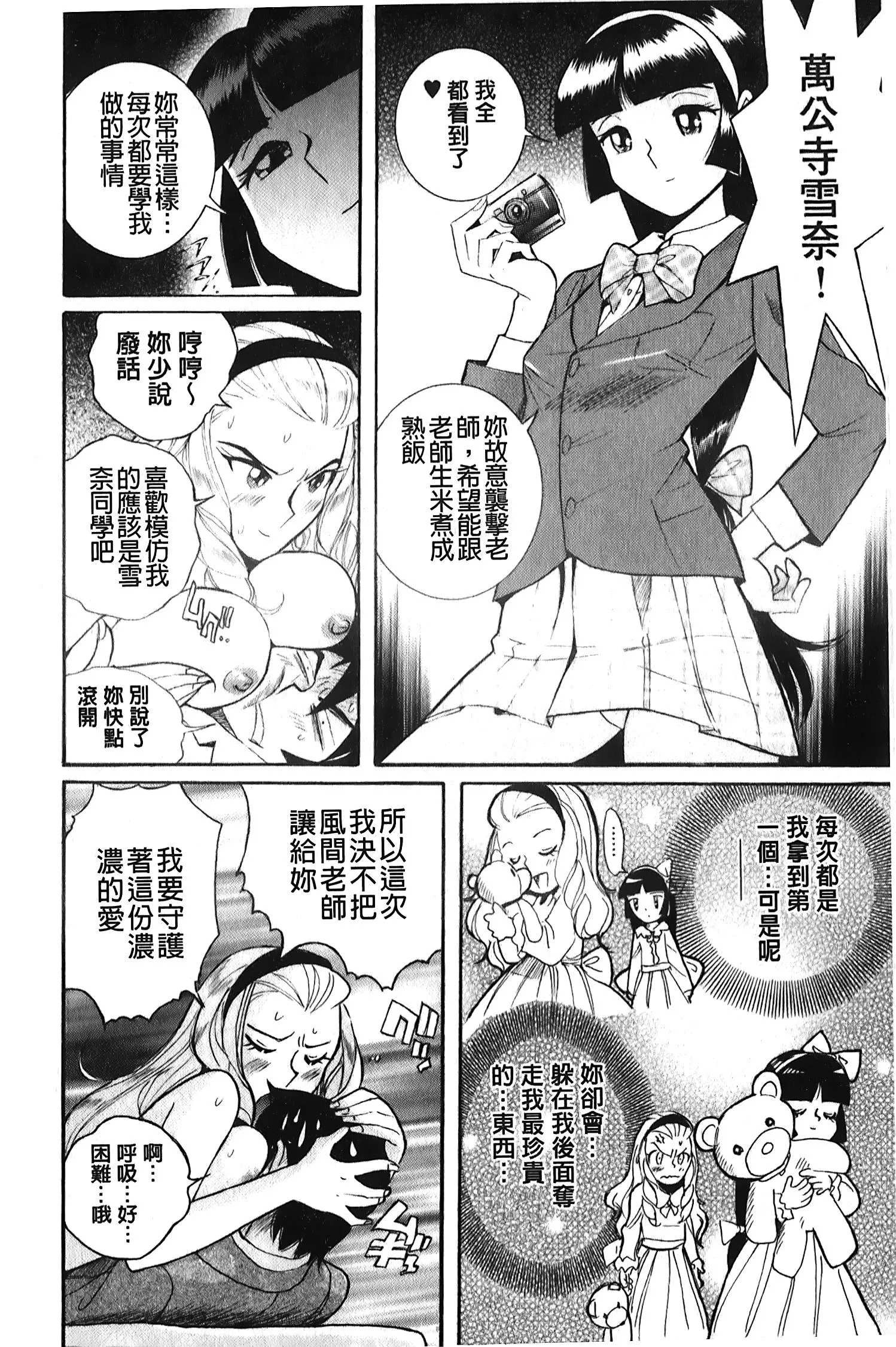 [裏之梦境][児岛未生]変态处女调教倶楽部-[裏之梦境][児岛未生]変态处女调教倶楽部 - 图片 125