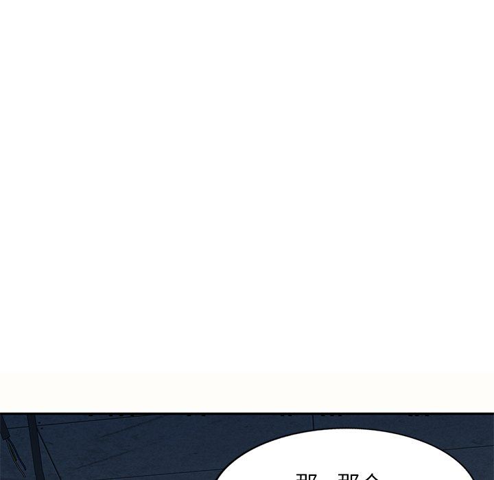 別叫我老師第5話