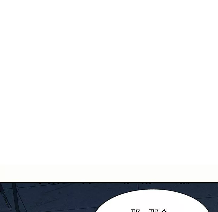 别叫我老师-第5话 - 图片 102