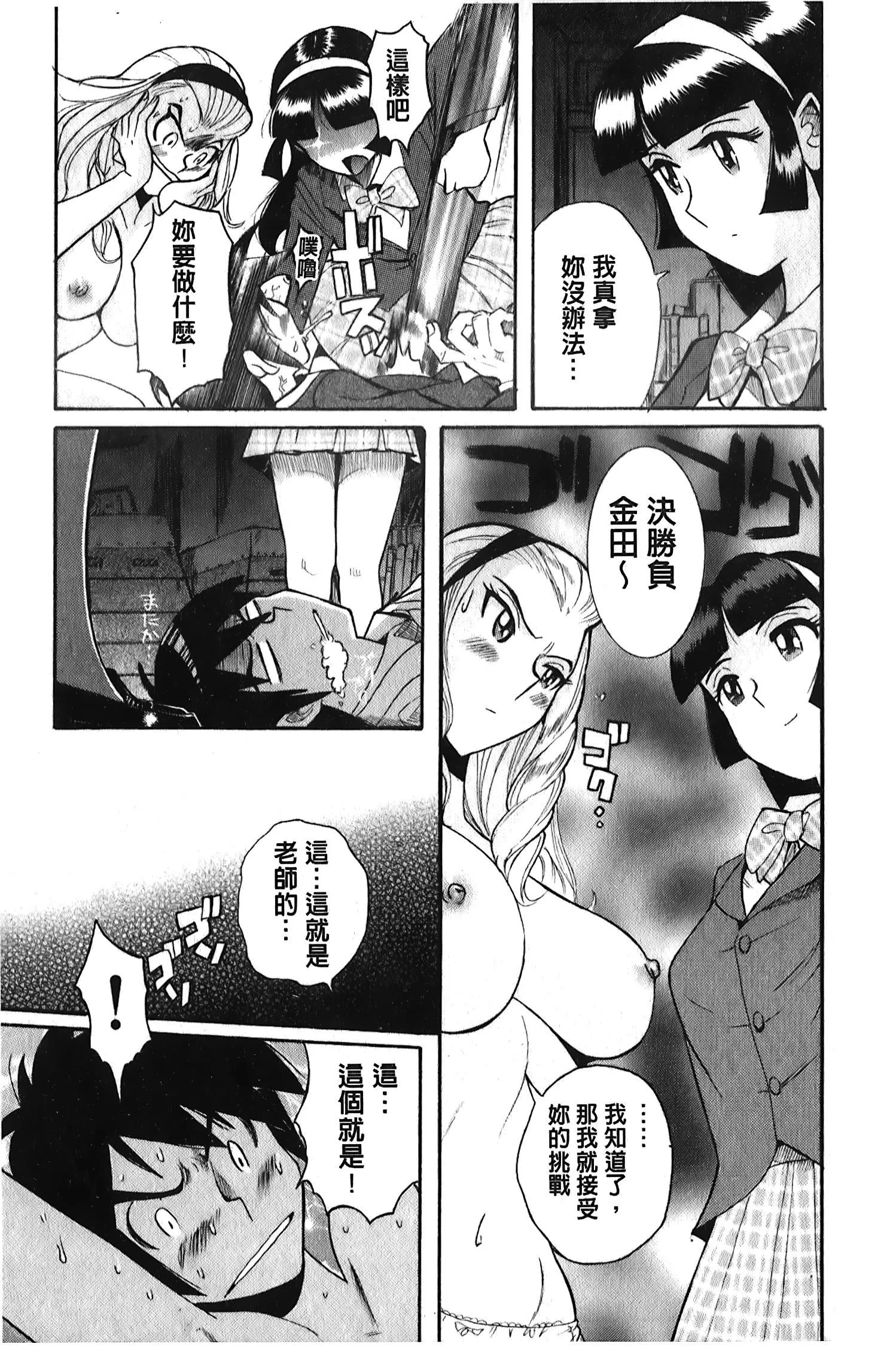 [裏之梦境][児岛未生]変态处女调教倶楽部-[裏之梦境][児岛未生]変态处女调教倶楽部 - 图片 126