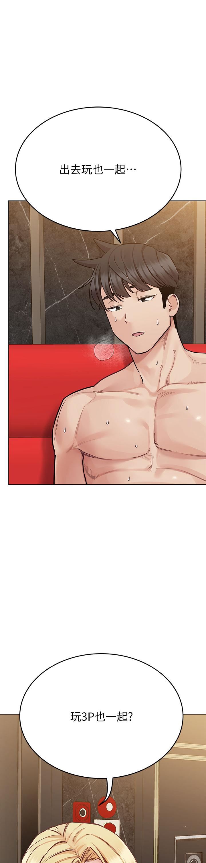 要對媽媽保密唷!第95話-充斥淫亂氛圍的包廂