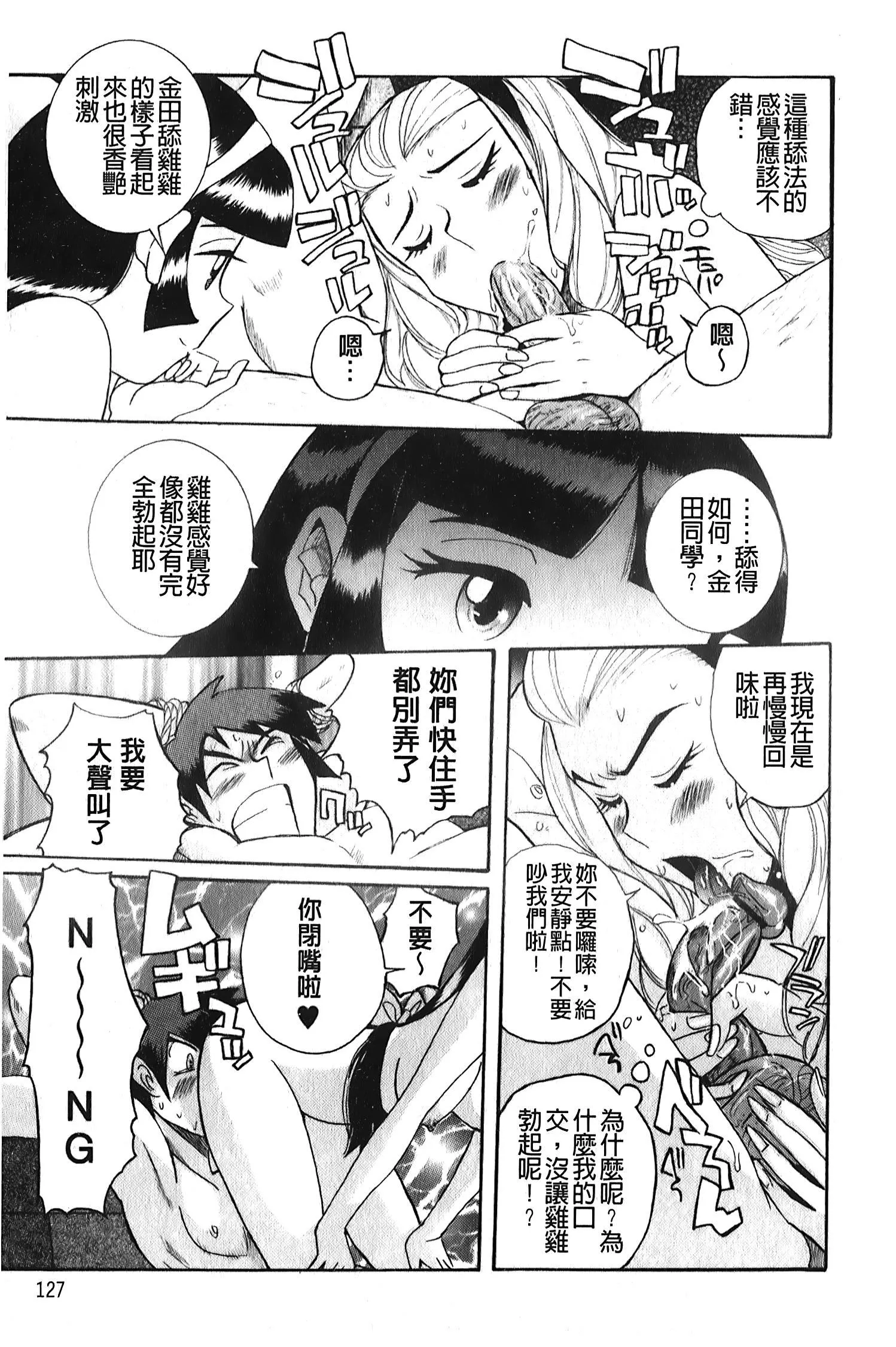 [裏之梦境][児岛未生]変态处女调教倶楽部-[裏之梦境][児岛未生]変态处女调教倶楽部 - 图片 128