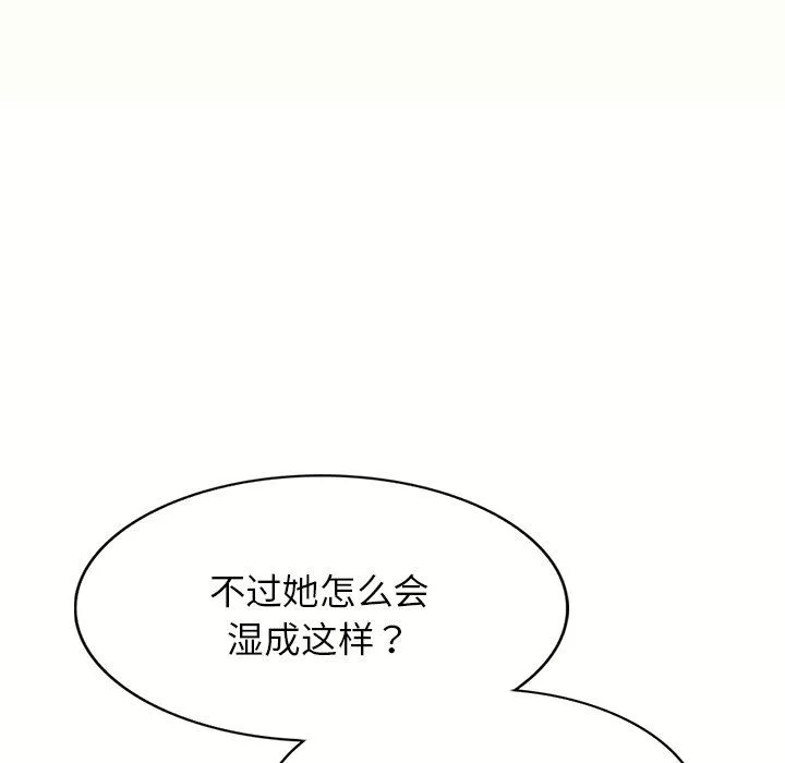 别叫我老师-第5话 - 图片 110