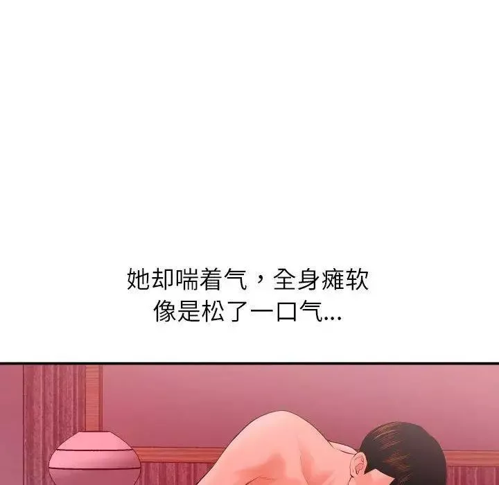 與學姐的那些事第25話