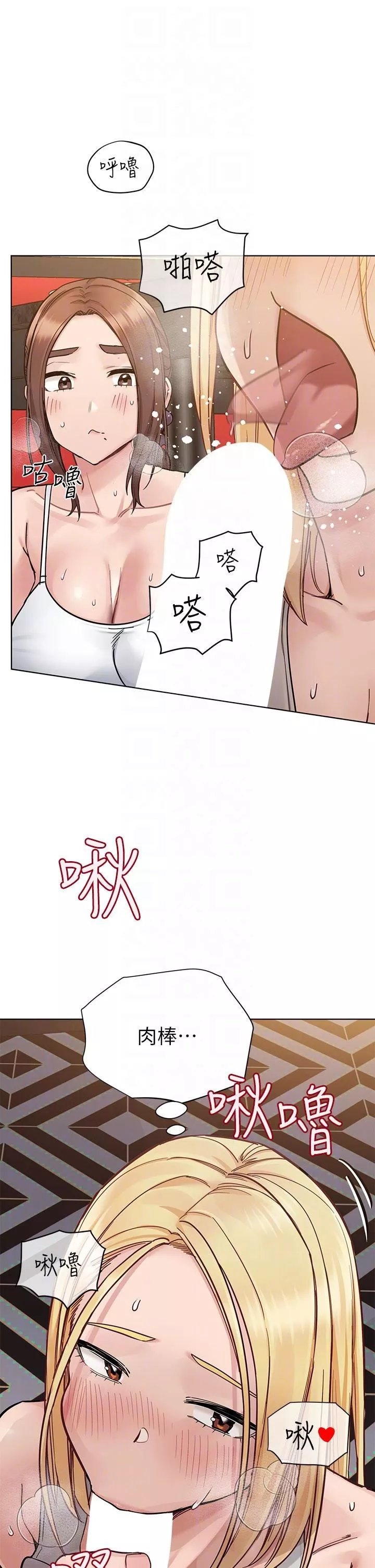 要對媽媽保密唷!第95話-充斥淫亂氛圍的包廂