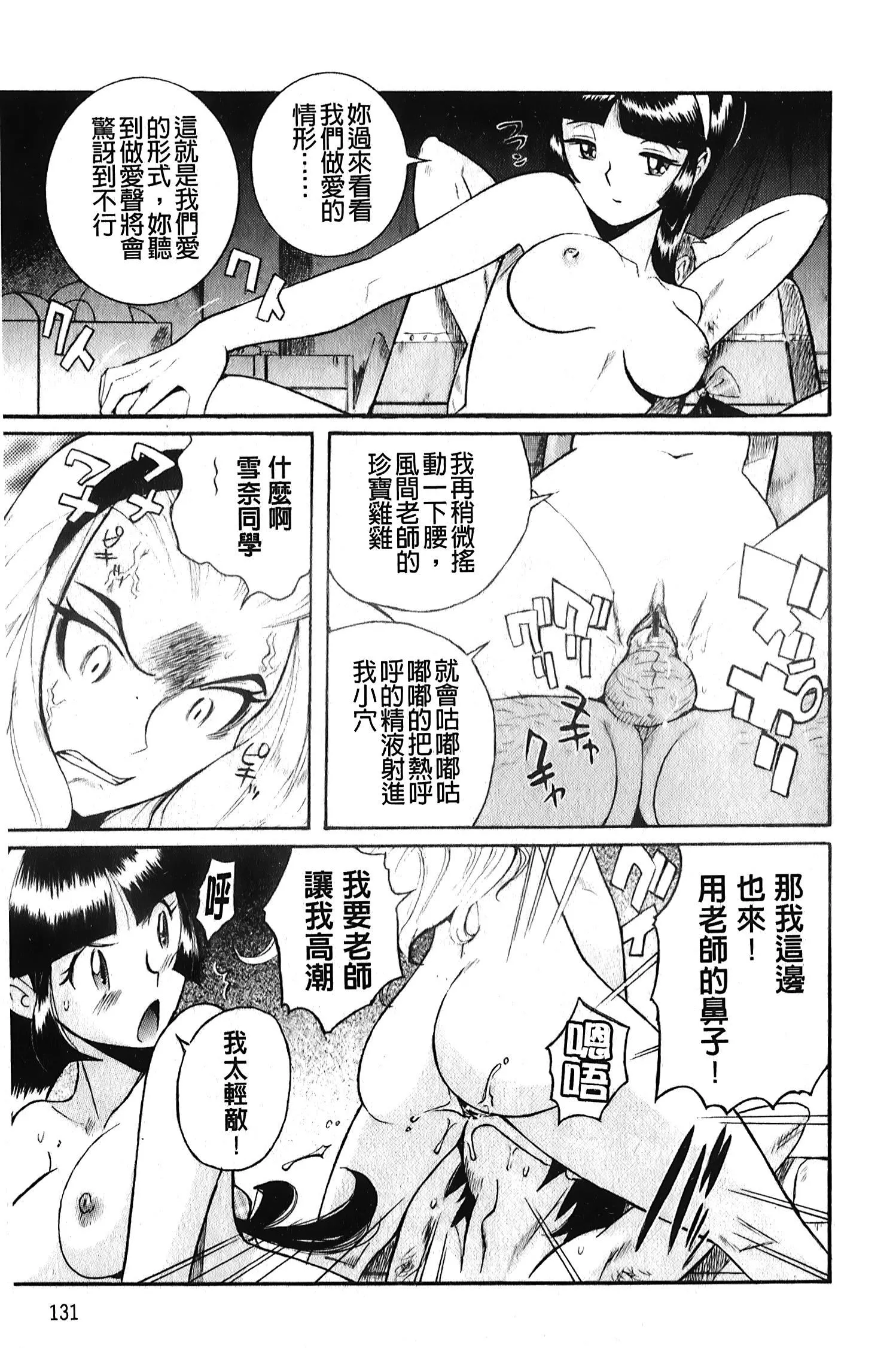 [裏之梦境][児岛未生]変态处女调教倶楽部-[裏之梦境][児岛未生]変态处女调教倶楽部 - 图片 132