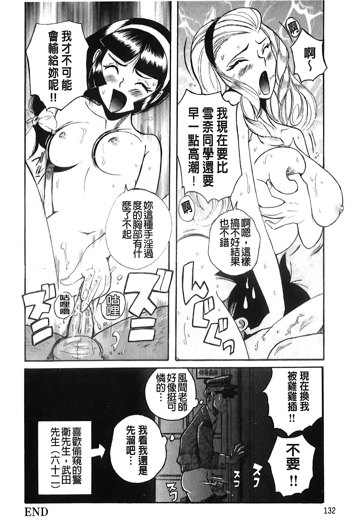 [裏之夢境][児島未生]変態処女調教倶楽部[裏之夢境][児島未生]変態処女調教倶楽部