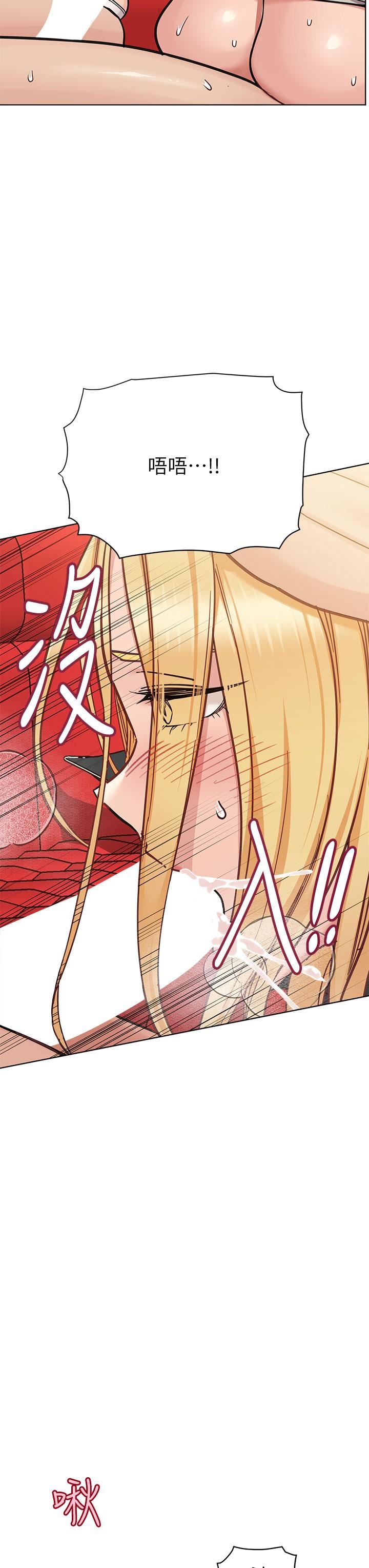 要對媽媽保密唷!第95話-充斥淫亂氛圍的包廂