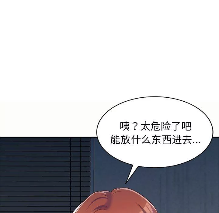 別叫我老師第5話
