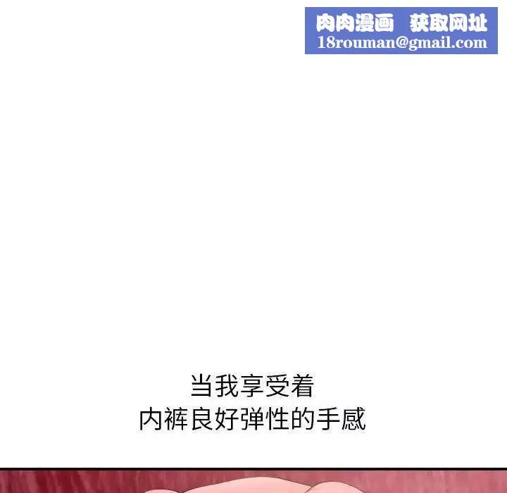 与学姐的那些事-第25话 - 图片 68