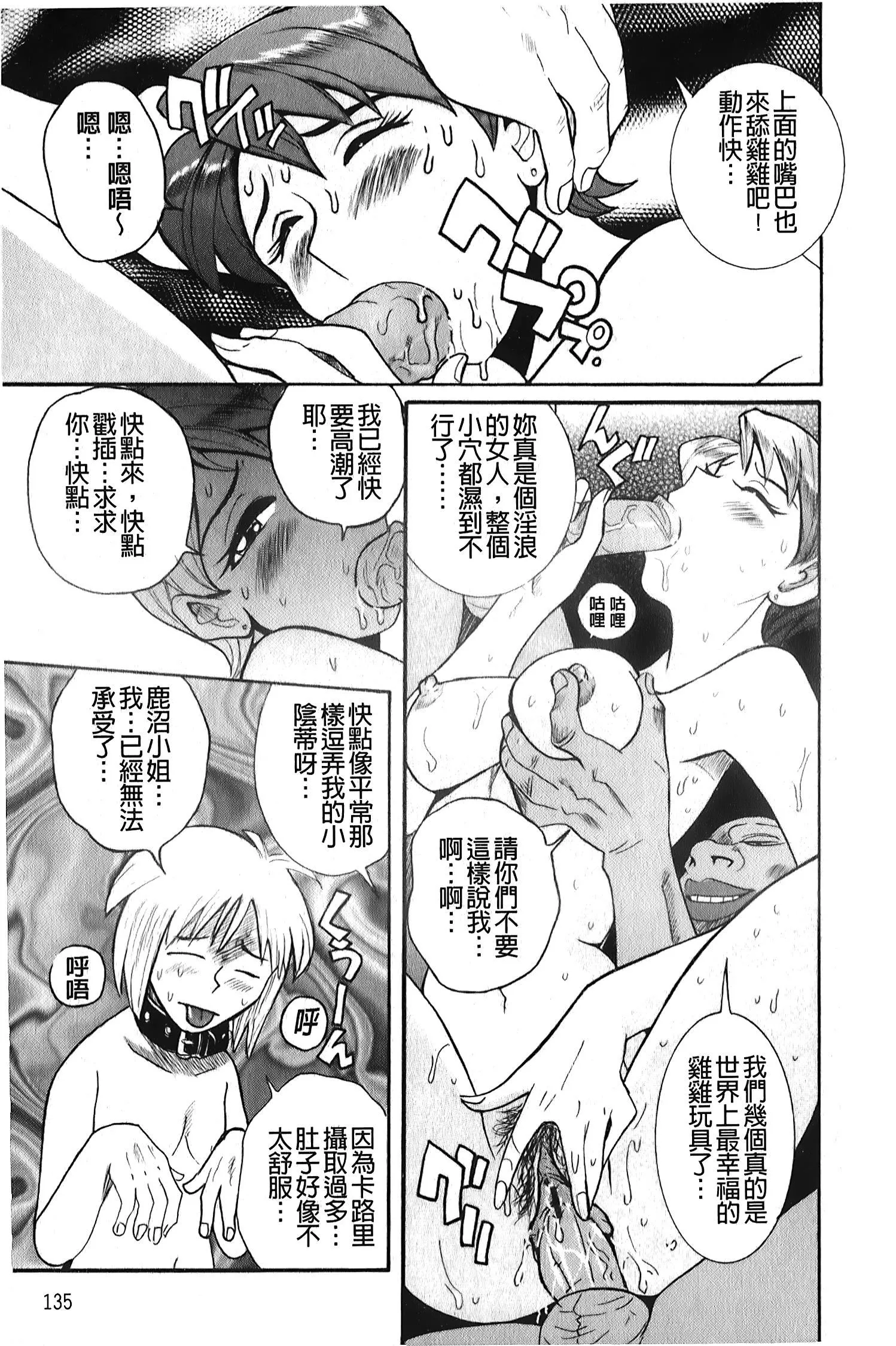 [裏之梦境][児岛未生]変态处女调教倶楽部-[裏之梦境][児岛未生]変态处女调教倶楽部 - 图片 136