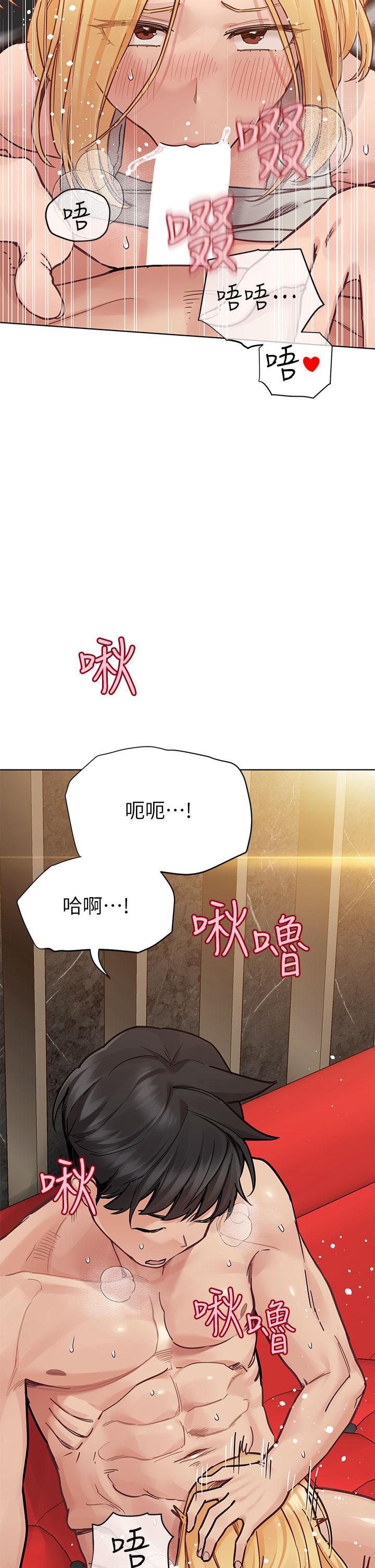 要對媽媽保密唷!第95話-充斥淫亂氛圍的包廂