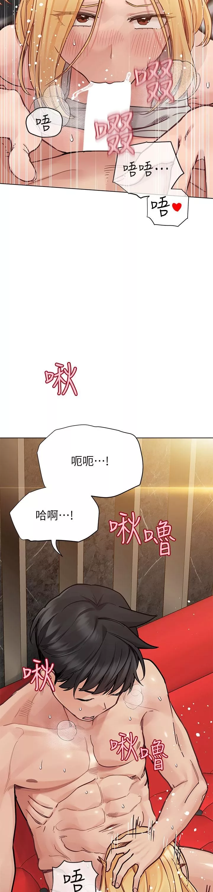 要對媽媽保密唷!第95話-充斥淫亂氛圍的包廂