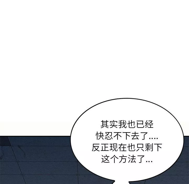 别叫我老师-第5话 - 图片 123