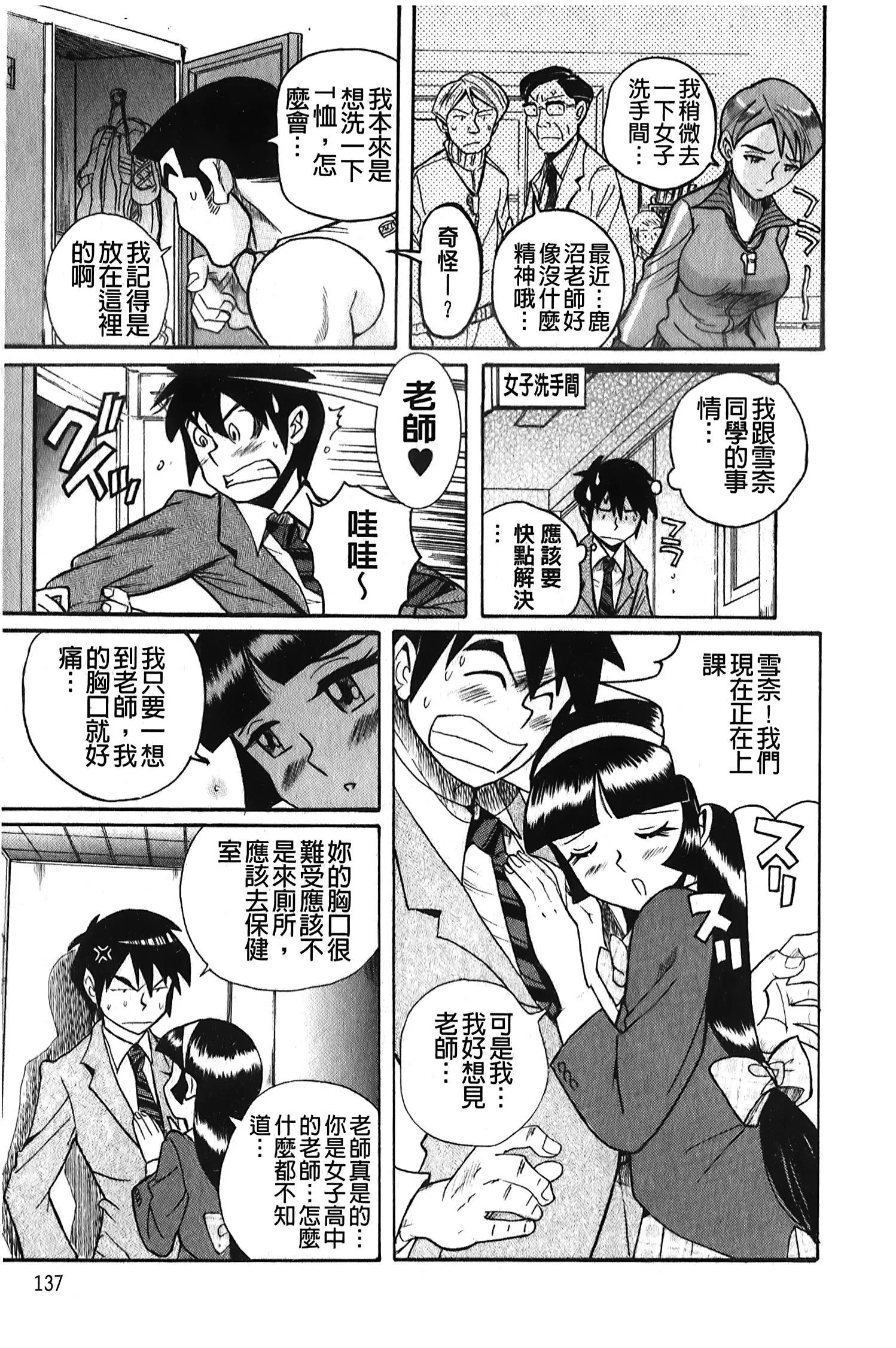 [裏之梦境][児岛未生]変态处女调教倶楽部-[裏之梦境][児岛未生]変态处女调教倶楽部 - 图片 138