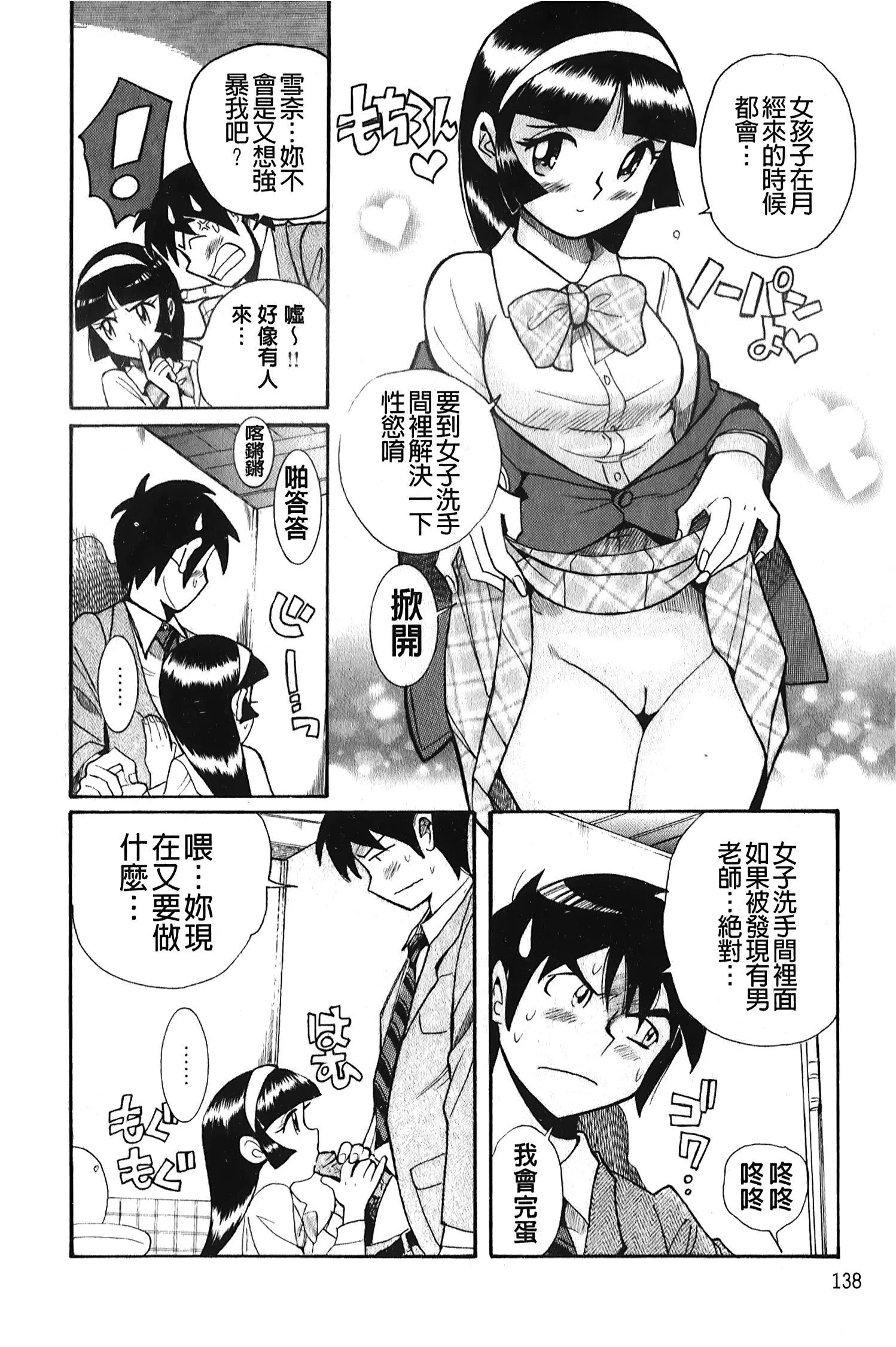 [裏之梦境][児岛未生]変态处女调教倶楽部-[裏之梦境][児岛未生]変态处女调教倶楽部 - 图片 139