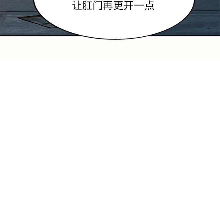 别叫我老师第5话