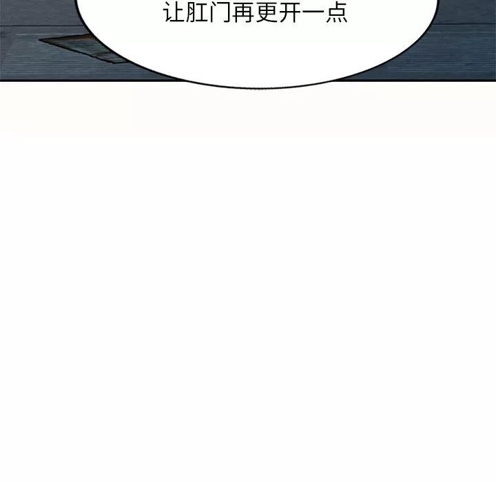 別叫我老師第5話