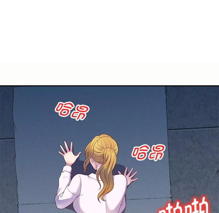 別叫我老師第5話