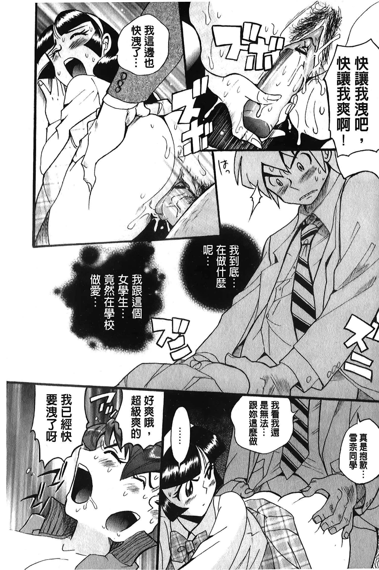 [裏之梦境][児岛未生]変态处女调教倶楽部-[裏之梦境][児岛未生]変态处女调教倶楽部 - 图片 145