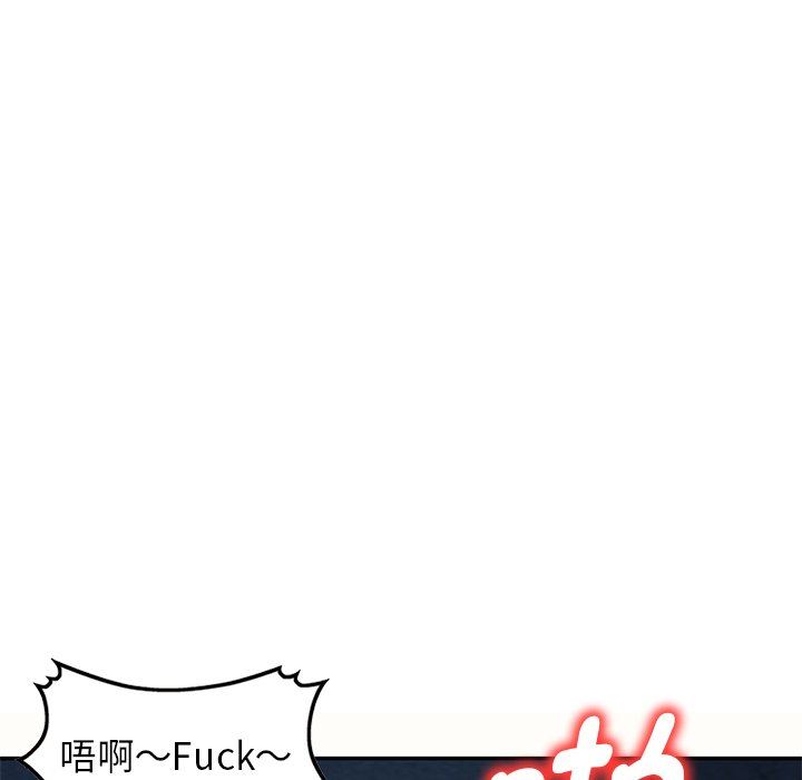 别叫我老师第5话