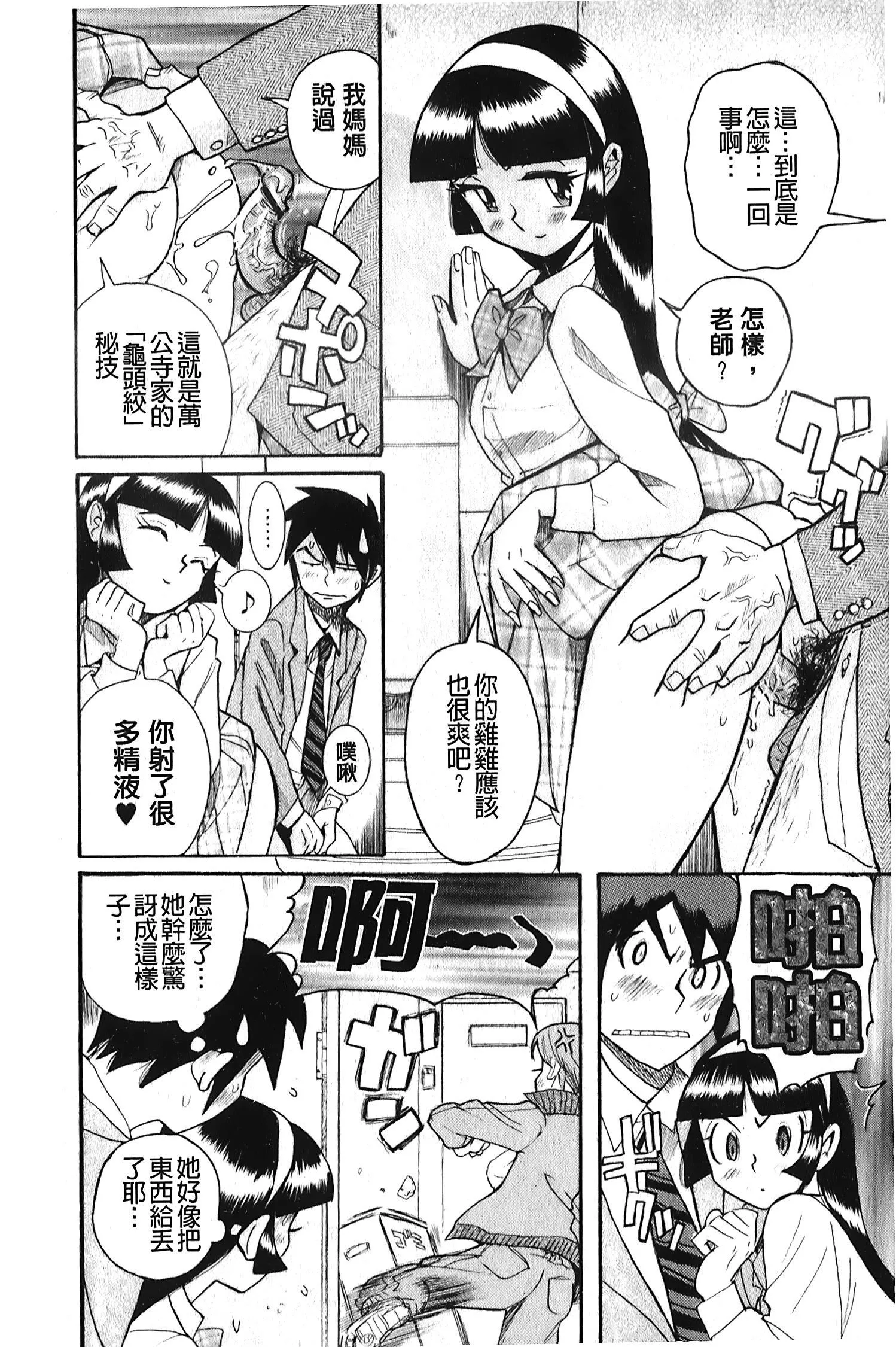 [裏之梦境][児岛未生]変态处女调教倶楽部-[裏之梦境][児岛未生]変态处女调教倶楽部 - 图片 147