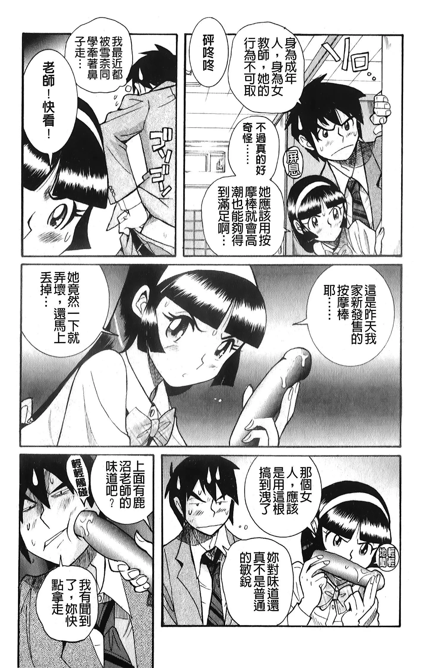 [裏之梦境][児岛未生]変态处女调教倶楽部-[裏之梦境][児岛未生]変态处女调教倶楽部 - 图片 148
