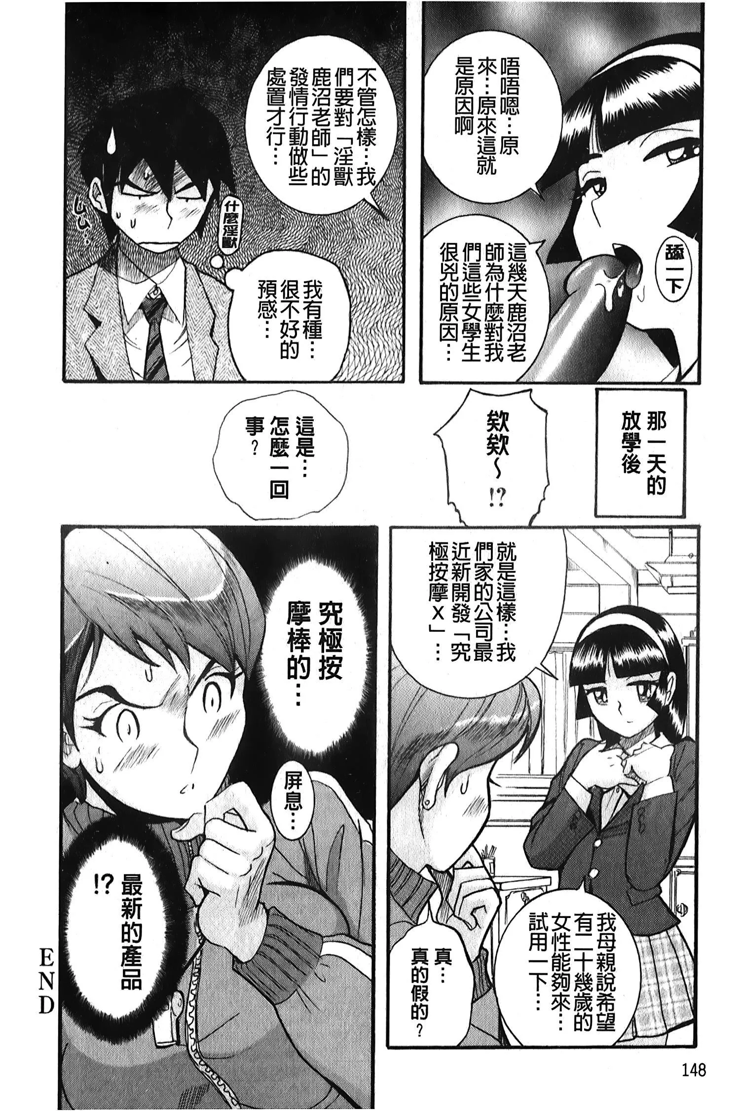 [裏之梦境][児岛未生]変态处女调教倶楽部-[裏之梦境][児岛未生]変态处女调教倶楽部 - 图片 149