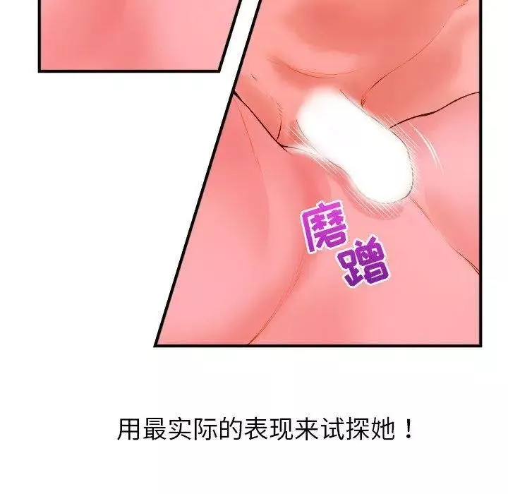 與學姐的那些事第25話