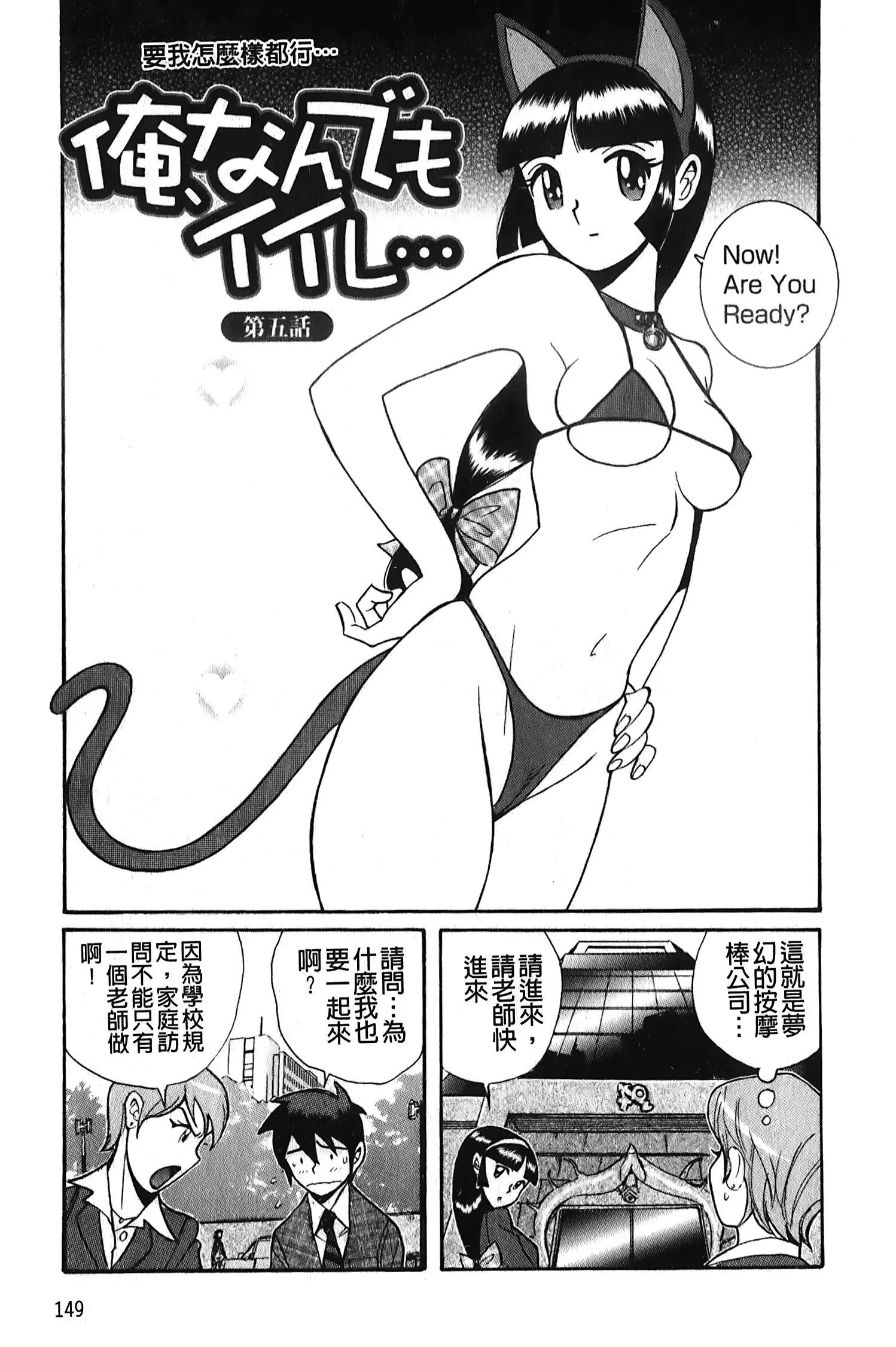 [裏之梦境][児岛未生]変态处女调教倶楽部-[裏之梦境][児岛未生]変态处女调教倶楽部 - 图片 150