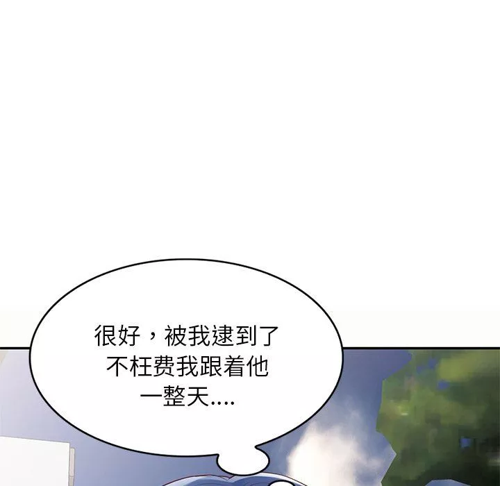 别叫我老师-第5话 - 图片 150