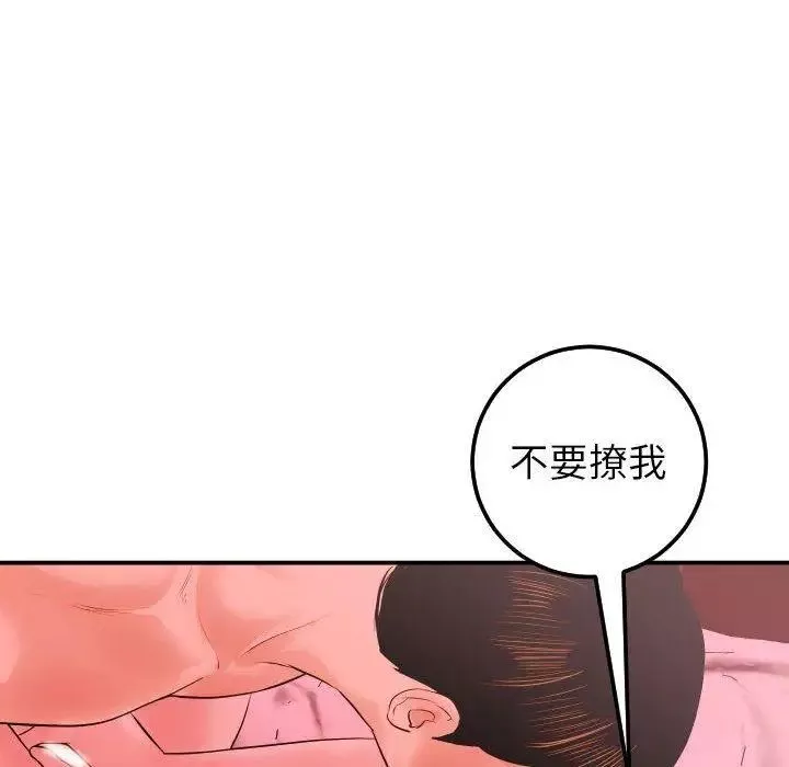 与学姐的那些事-第25话 - 图片 104
