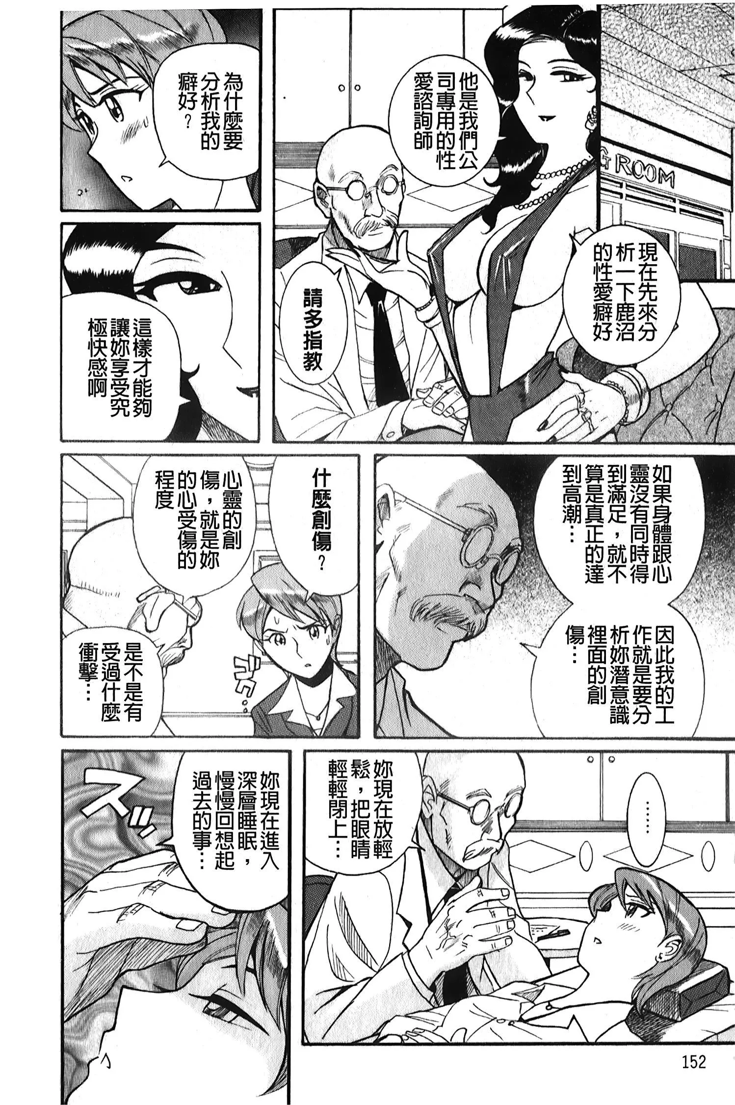 [裏之梦境][児岛未生]変态处女调教倶楽部-[裏之梦境][児岛未生]変态处女调教倶楽部 - 图片 153
