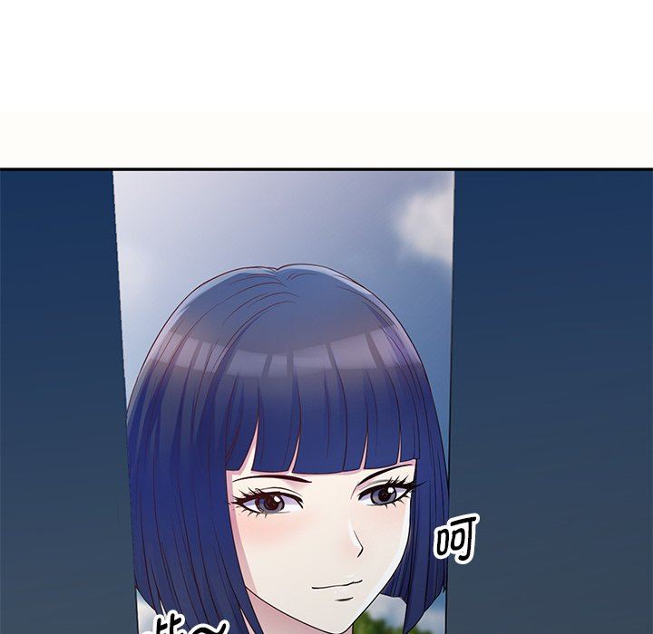 别叫我老师第5话