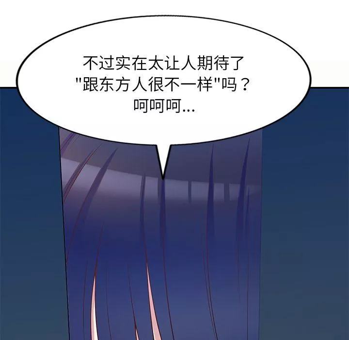 別叫我老師第5話
