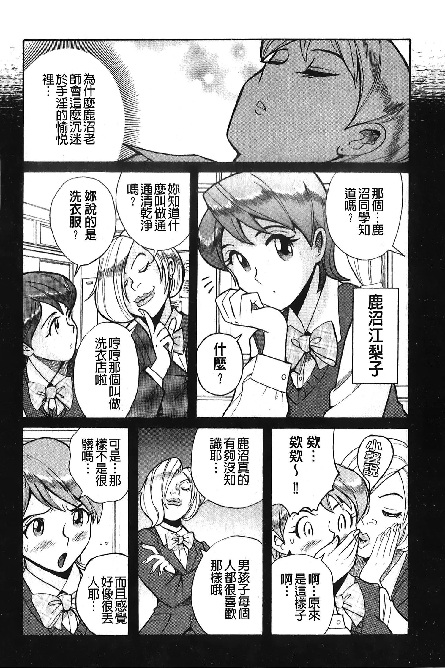 [裏之梦境][児岛未生]変态处女调教倶楽部-[裏之梦境][児岛未生]変态处女调教倶楽部 - 图片 154