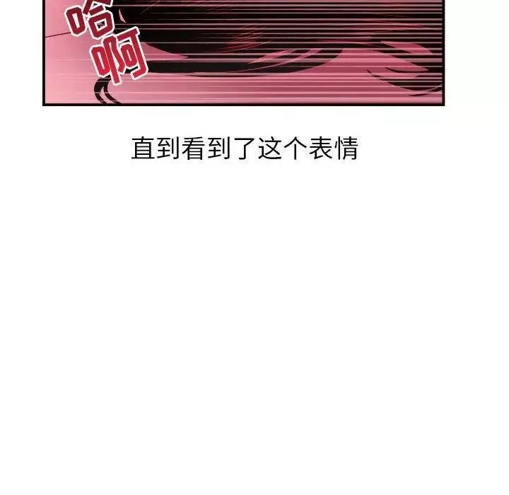 與學姐的那些事第25話