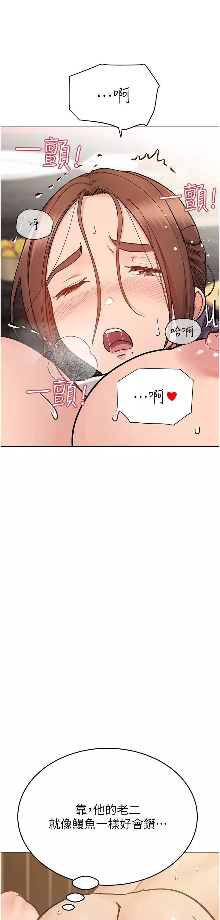 要对妈妈保密唷!-第95话-充斥淫乱氛围的包厢 - 图片 43