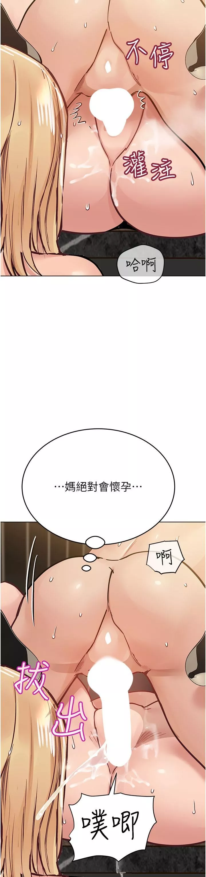 要對媽媽保密唷!第95話-充斥淫亂氛圍的包廂