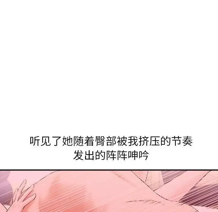与学姐的那些事-第25话 - 图片 115