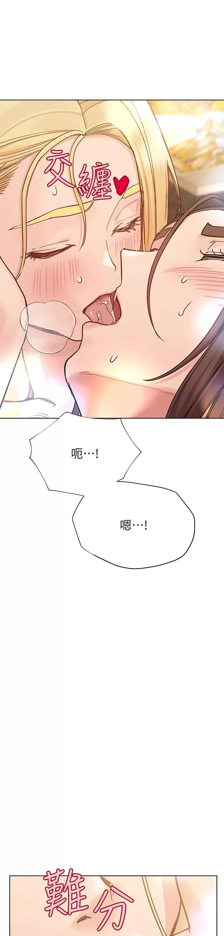要对妈妈保密唷!-第95话-充斥淫乱氛围的包厢 - 图片 48