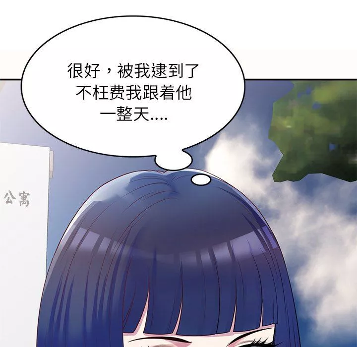 别叫我老师-第6话 - 图片 5