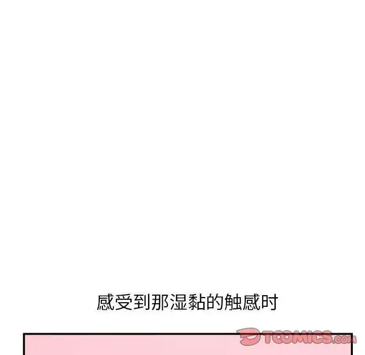 与学姐的那些事-第25话 - 图片 117