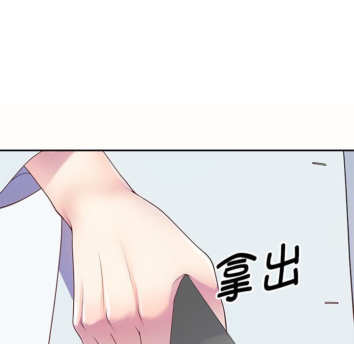 别叫我老师第6话