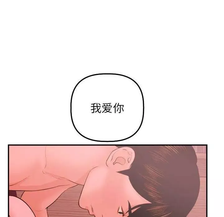 與學姐的那些事第25話