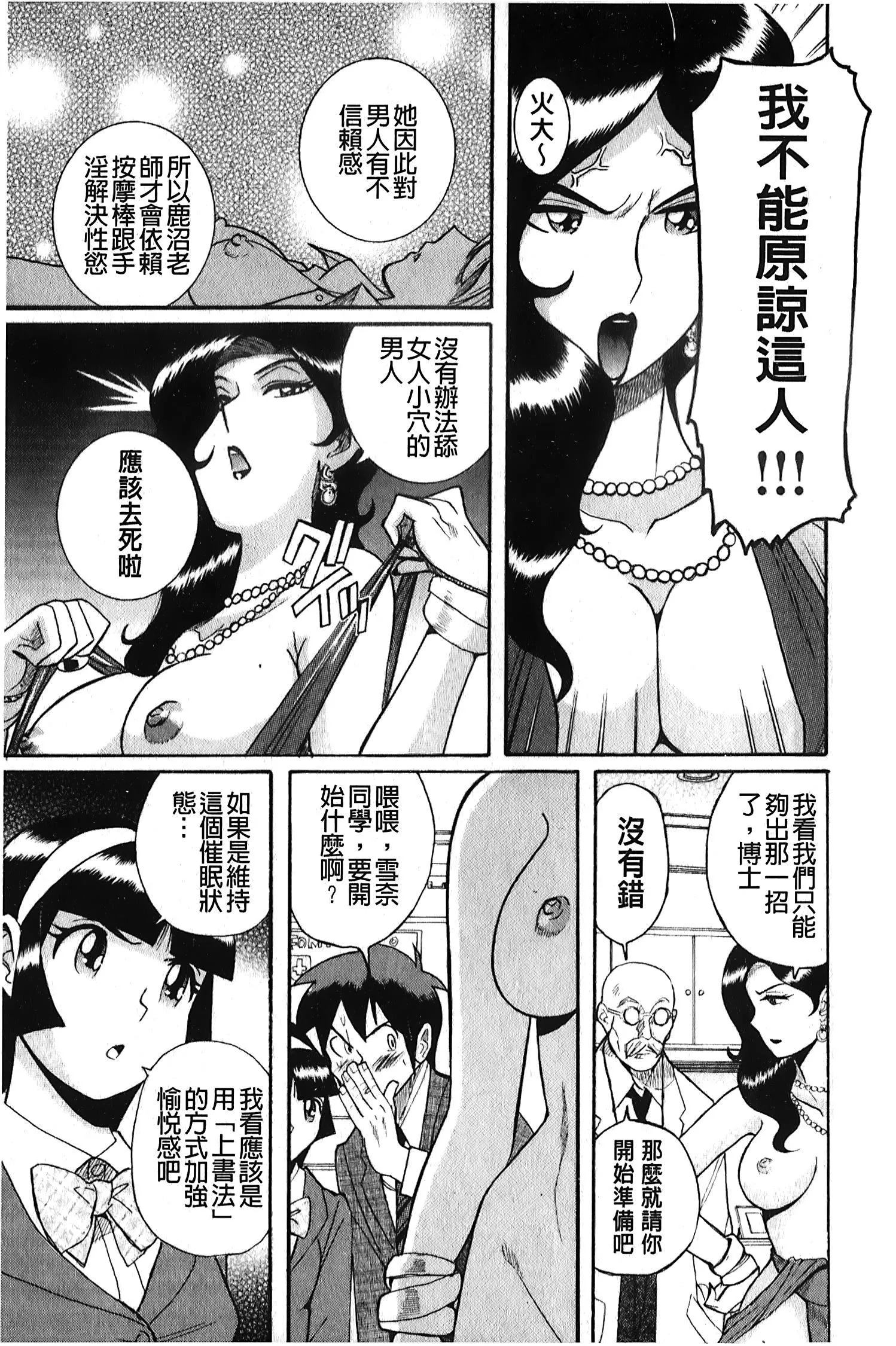 [裏之梦境][児岛未生]変态处女调教倶楽部-[裏之梦境][児岛未生]変态处女调教倶楽部 - 图片 162