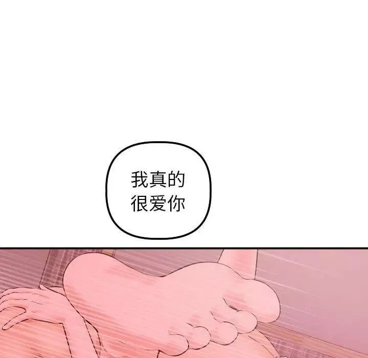 與學姐的那些事第25話