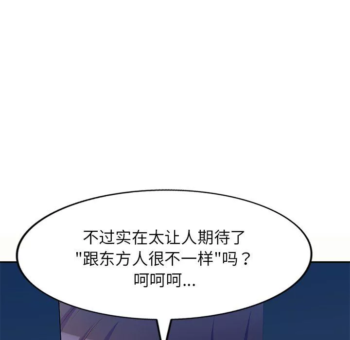 別叫我老師第6話