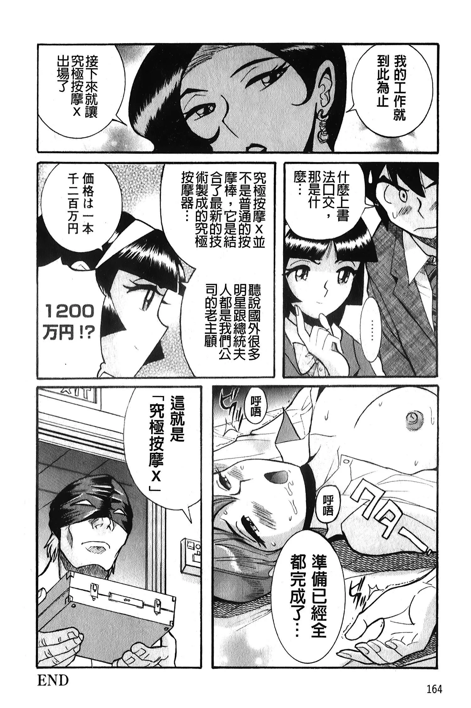 [裏之梦境][児岛未生]変态处女调教倶楽部-[裏之梦境][児岛未生]変态处女调教倶楽部 - 图片 165